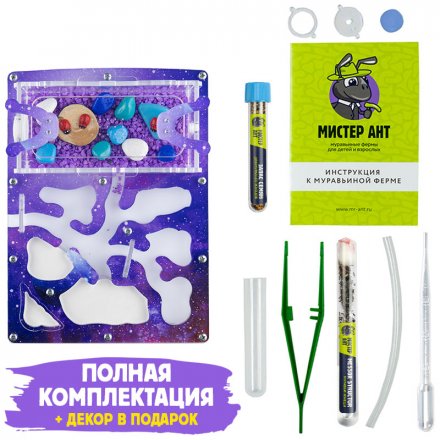 Муравьиная ферма Мини ПРО "Космос" (ПОЛНЫЙ КОМПЛЕКТ) Муравьиная ферма Мини ПРО "Космос" (ПОЛНЫЙ КОМПЛЕКТ)